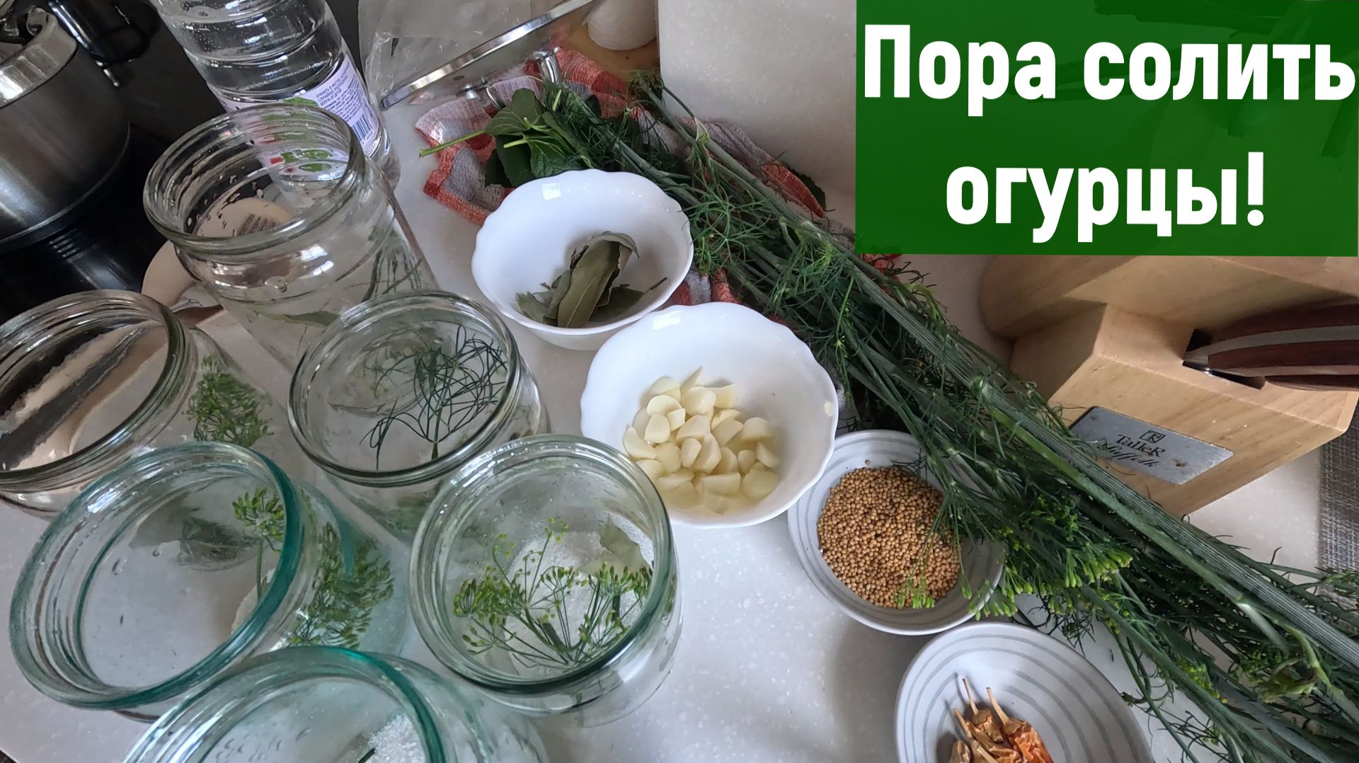 Острые огурцы /Грибов нет /Крабовый рулет