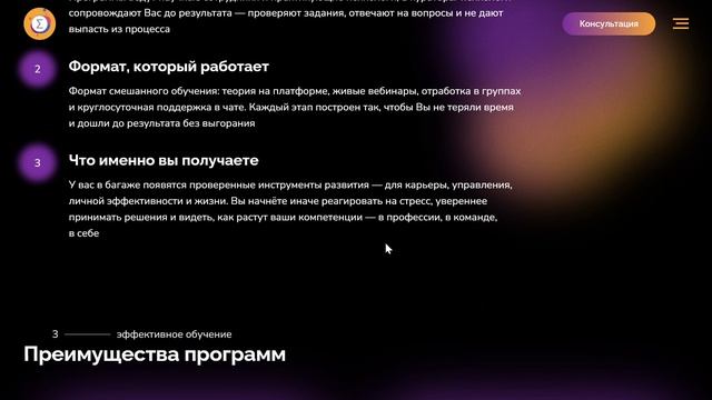 Высшая школа профессионального развития — сайт под ключ на Tilda