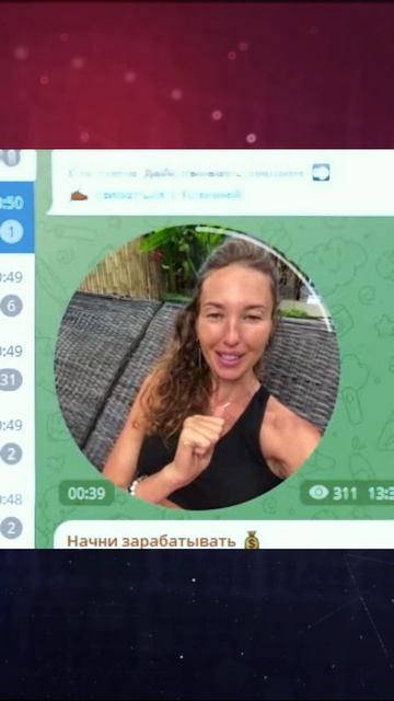 Осторожно мошенники! Telegram-канал Начни зарабатывать