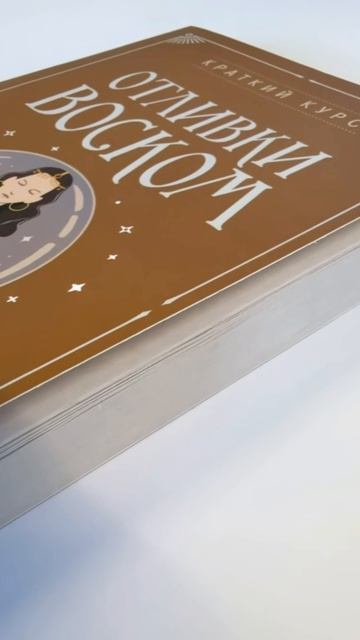Отливки воском. Толкование, ритуалы, очищение, обереги и заговоры