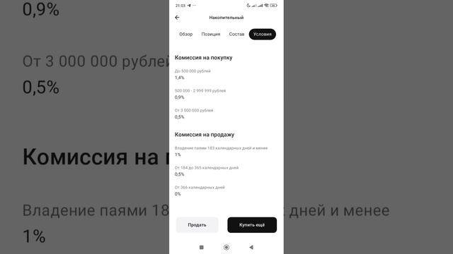 Обещали +1500 рублей, а по факту? Разбор скрытых ловушек в банках