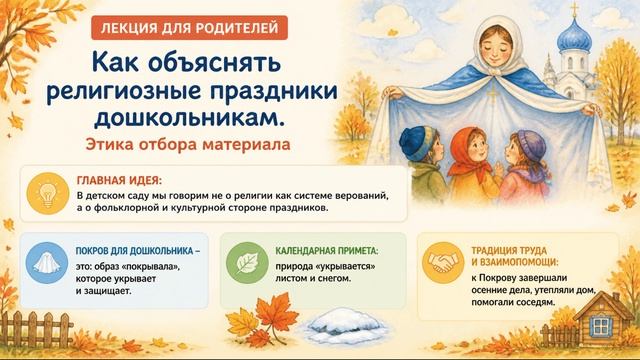 Покрова в детском саду