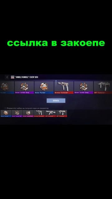 открытие ивент бокса