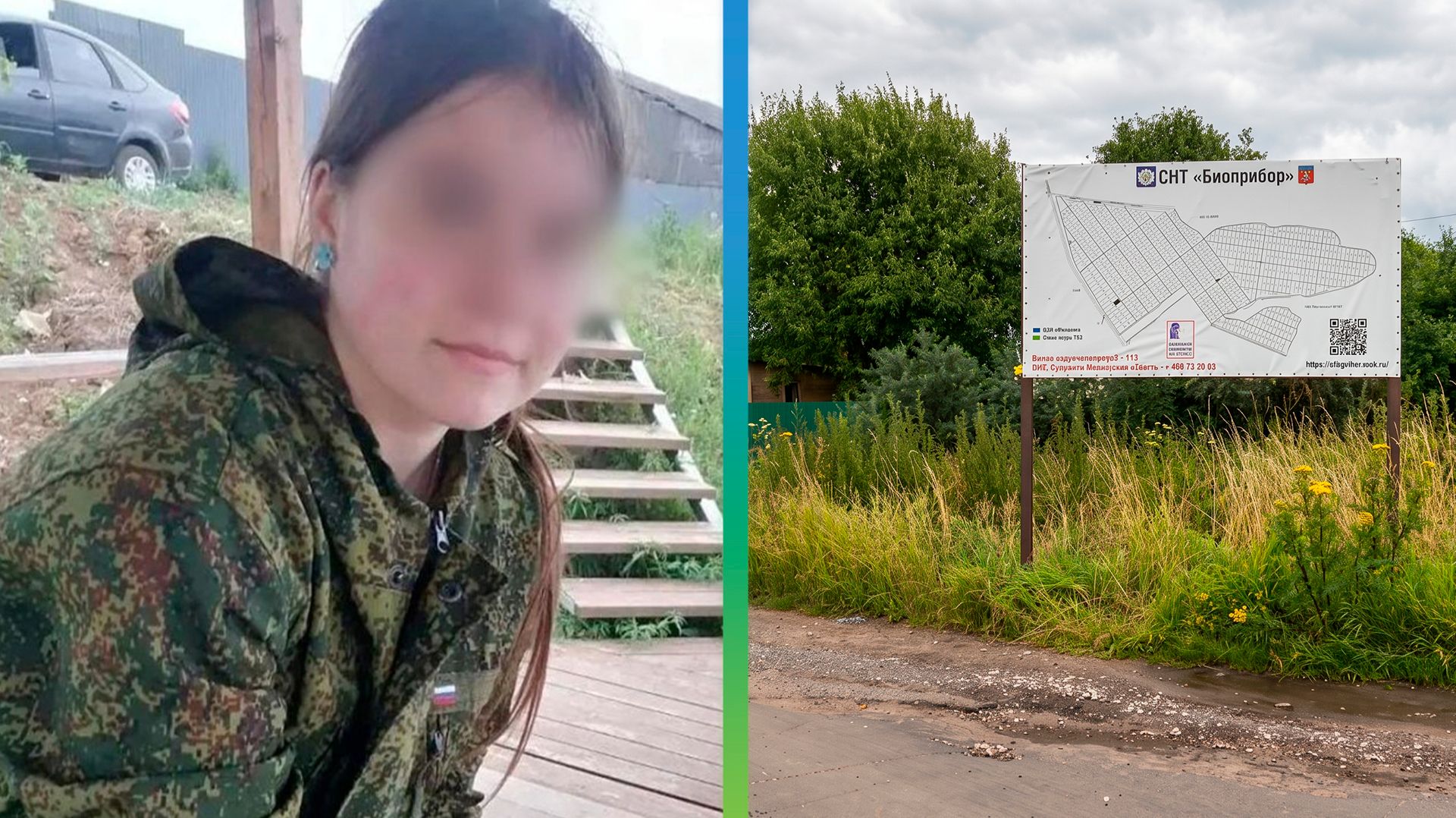 В Подмосковье нашли пропавшую три дня назад 13-летнюю девочку