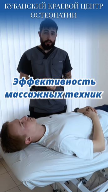 Эффективность массажных техник
