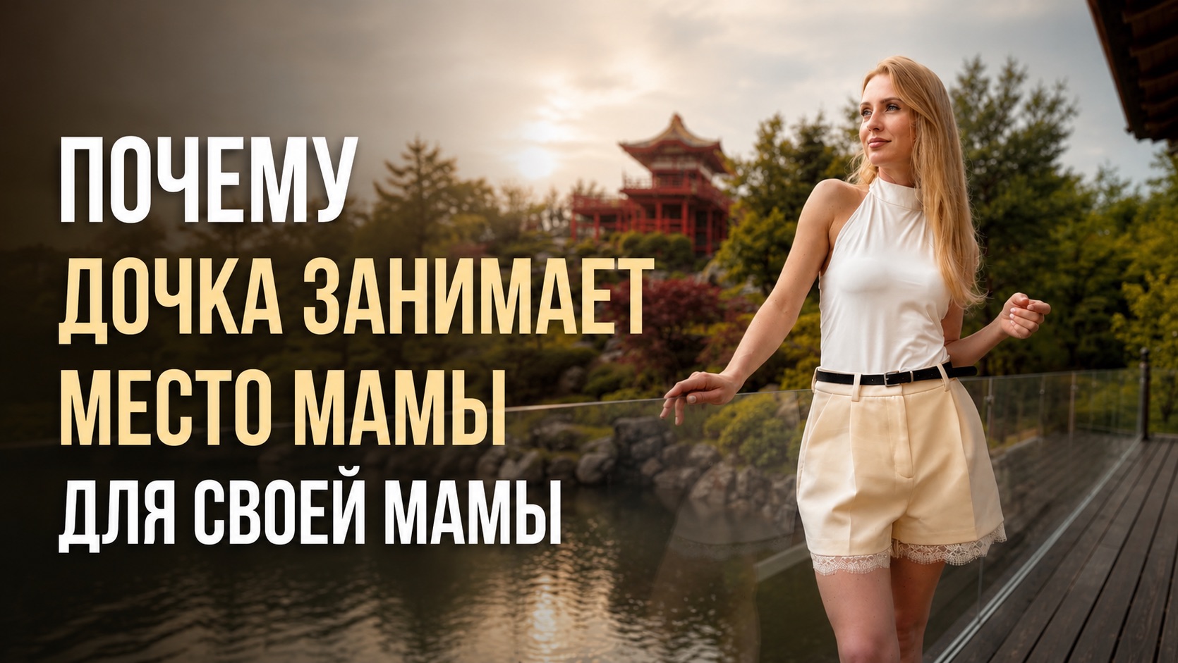 Как дочь становится мамой для своей мамы