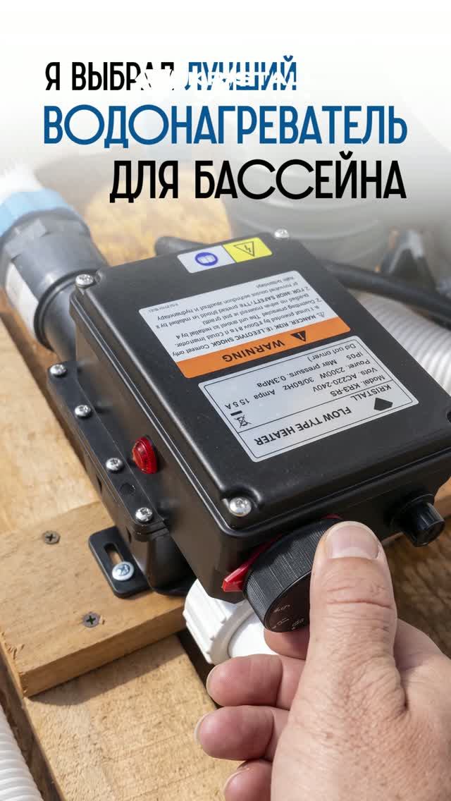 Какой нагреватель для бассейна лучше?