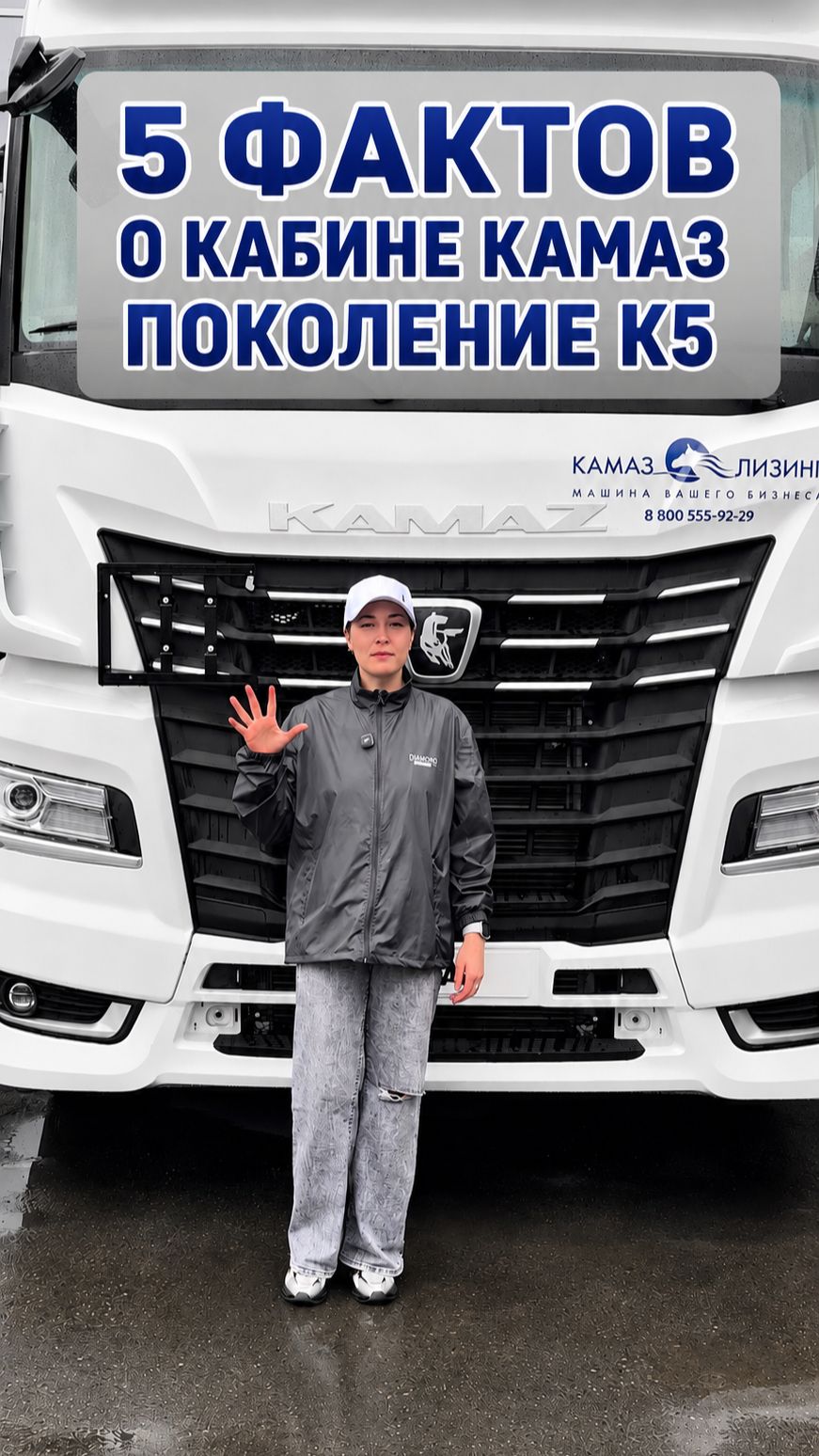 Кабина КАМАЗ К5 поколение