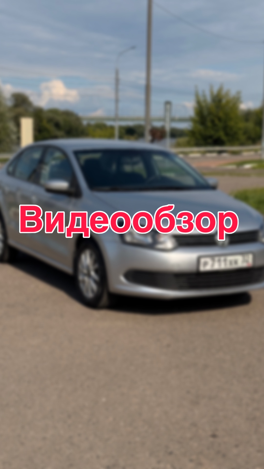 Обзор на Volkswagen Polo 2013 года 1.6  механика