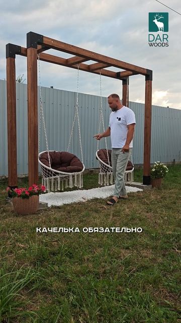 Стильные САДОВЫЕ КАЧЕЛИ как в Pinterest