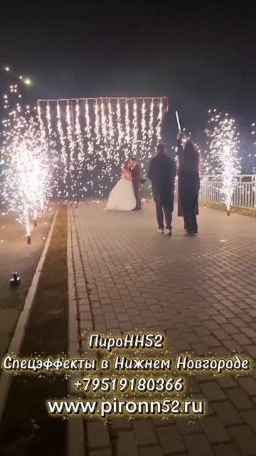 Огнепад Нижний Новгород