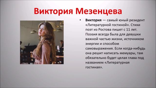 Ростов поэтический