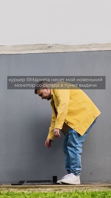 Доставить чего?