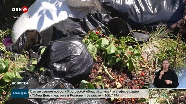 Борьба со стихийными свалками в Ростове