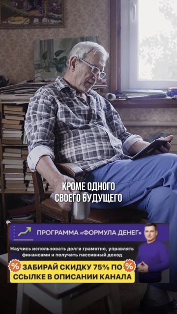 ЗАБИРАЙ СКИДКУ 75% ПО ССЫЛКЕ В ОПИСАНИИ КАНАЛА на курс Алексея Линецкого «Формула денег»💰