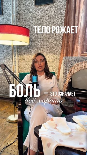 Боль в родах