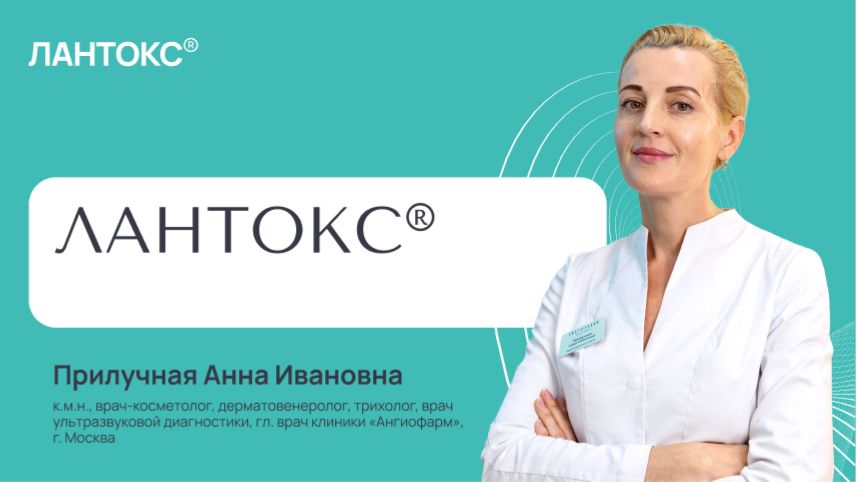 Прилучная Анна Ивановна