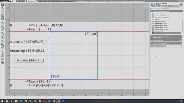 Этап 11_Создание объекта через копирование объекта во Frost 3D