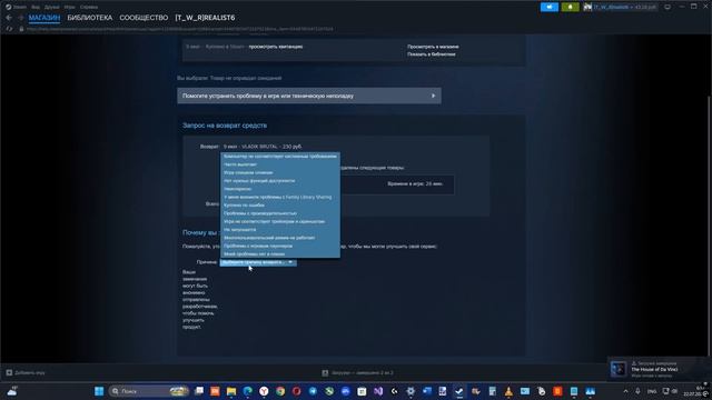 Как вернуть деньги за игру в Steam если играл меньше 2 часов !?
