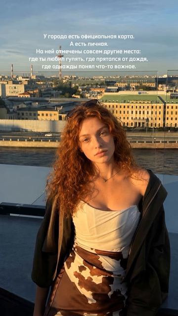 Какое место у тебя сразу всплывает в памяти?