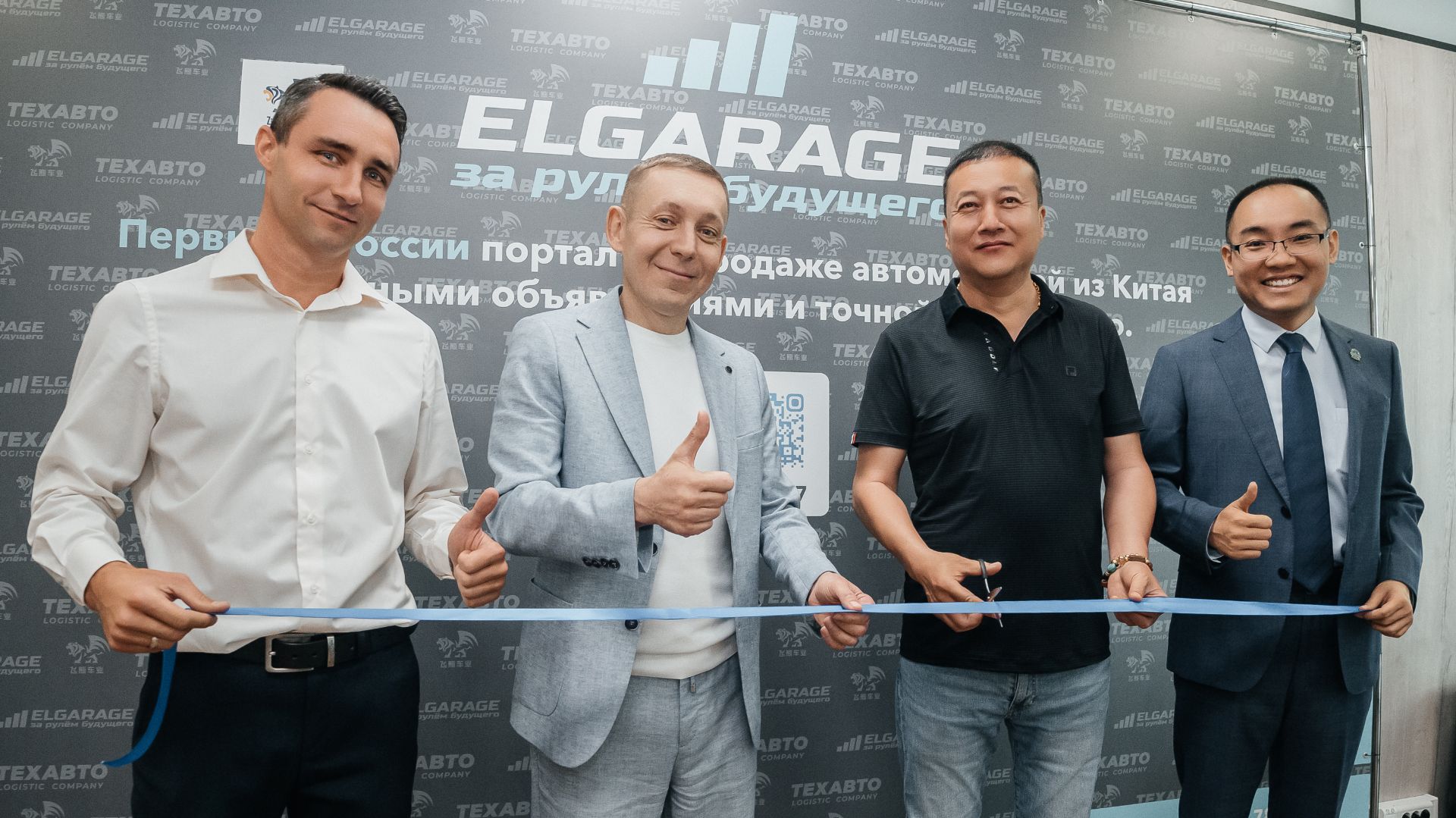 Запуск портала Эль Гараж 30.06.2026.