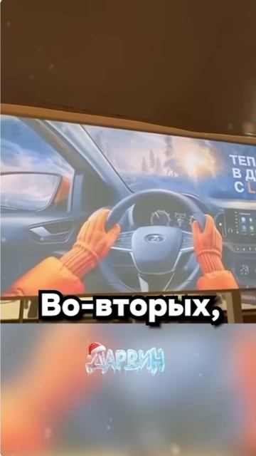 Реклама Лады, провал