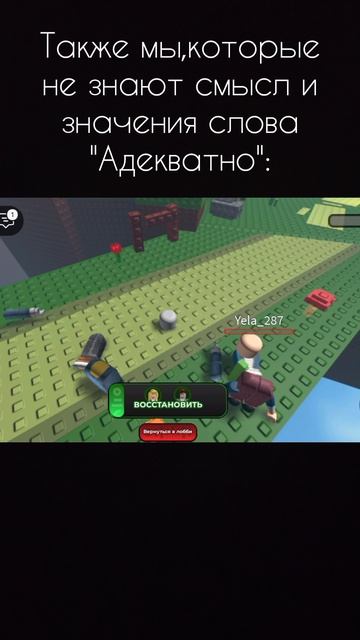 Ну тупо мы