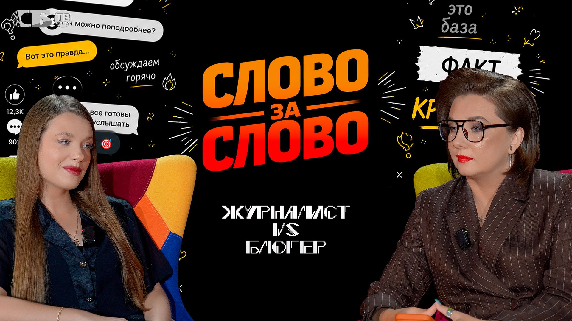 Острая на язык: блогер Ксения БУГЛАК о политике и зумерах