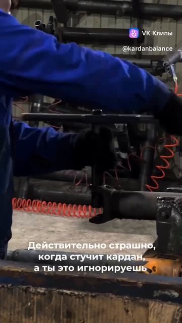 Идеи ролика про кардан