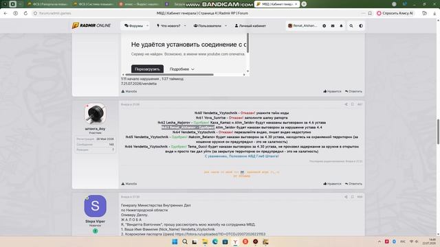 bandicam 2026-07-22 14-49-23-533