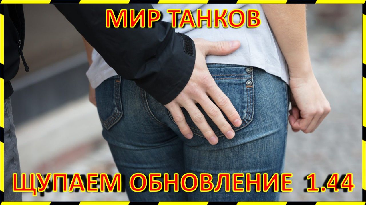 Щупаем 1.44!)  22.07.2К26.