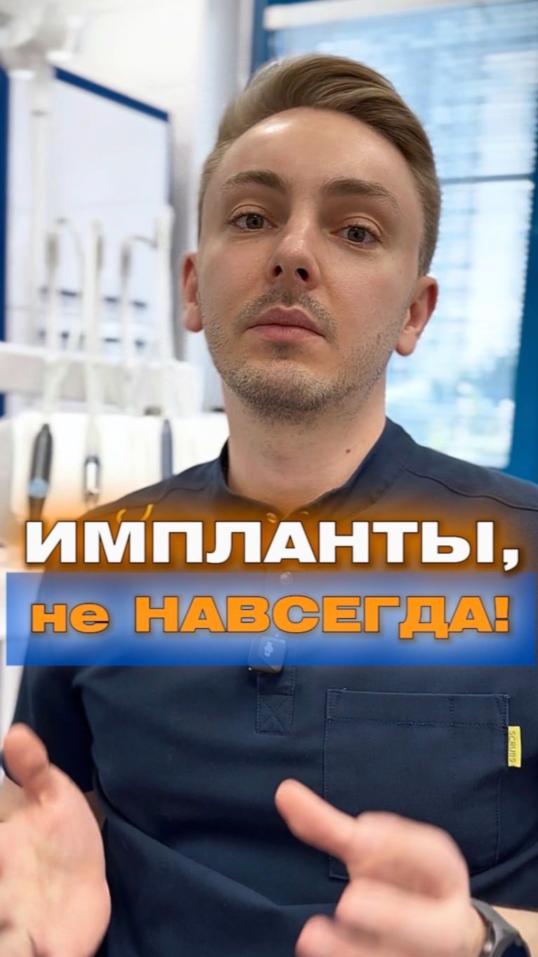 Импланты не приживаются