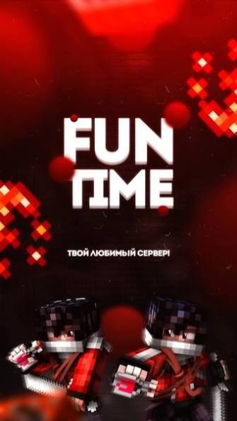 Играю на FunTime