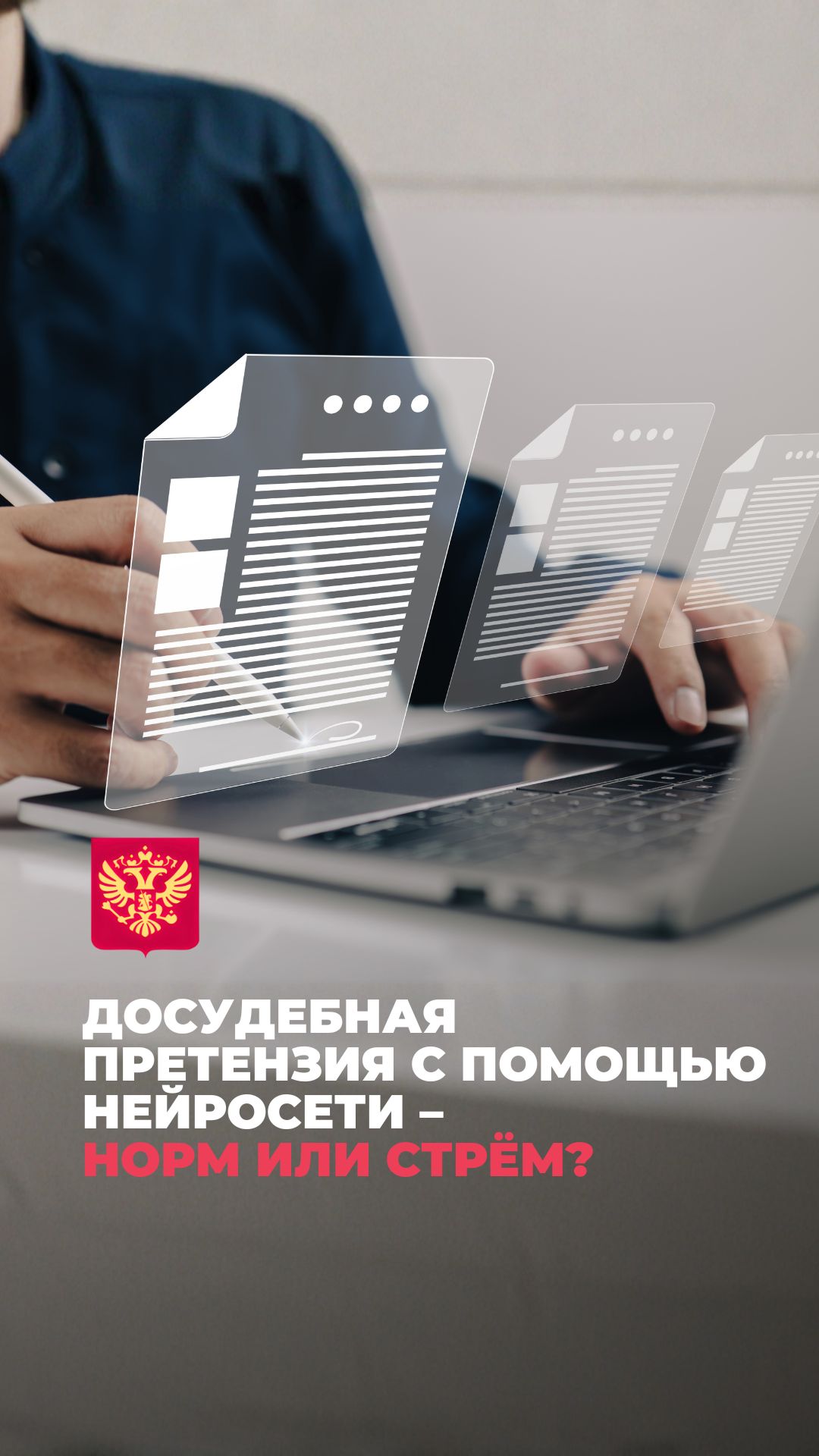 Досудебная претензия с помощью нейросетей