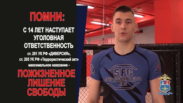 Не становись жертвой вербовки!