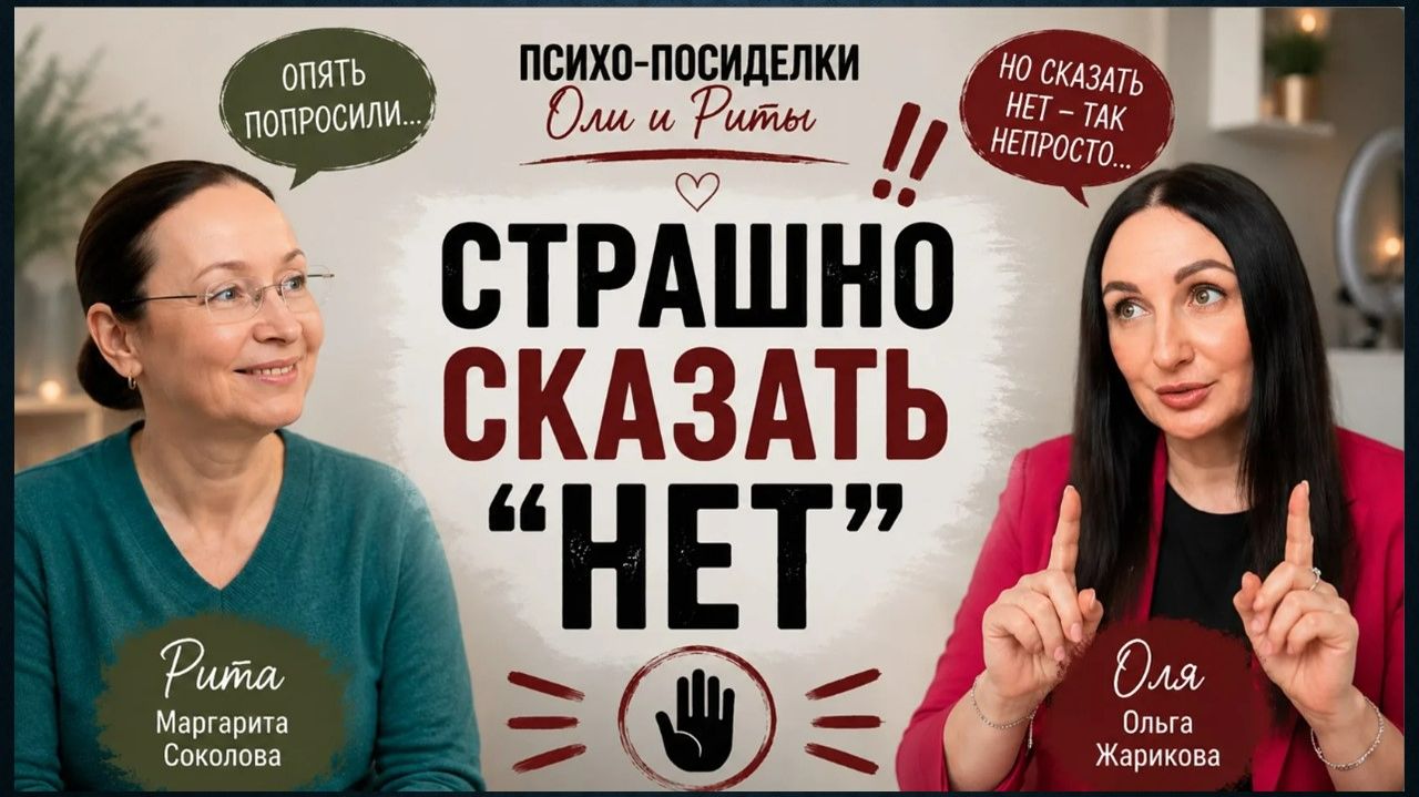 Почему так трудно сказать 