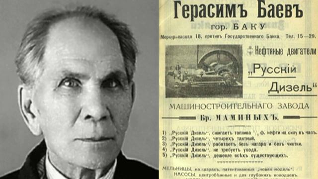 Fyodor Blinov & Yakov Mamin