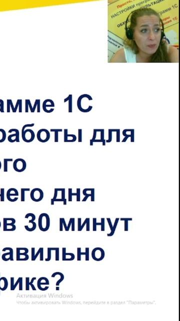 Как перевести минуты в часы для 1С