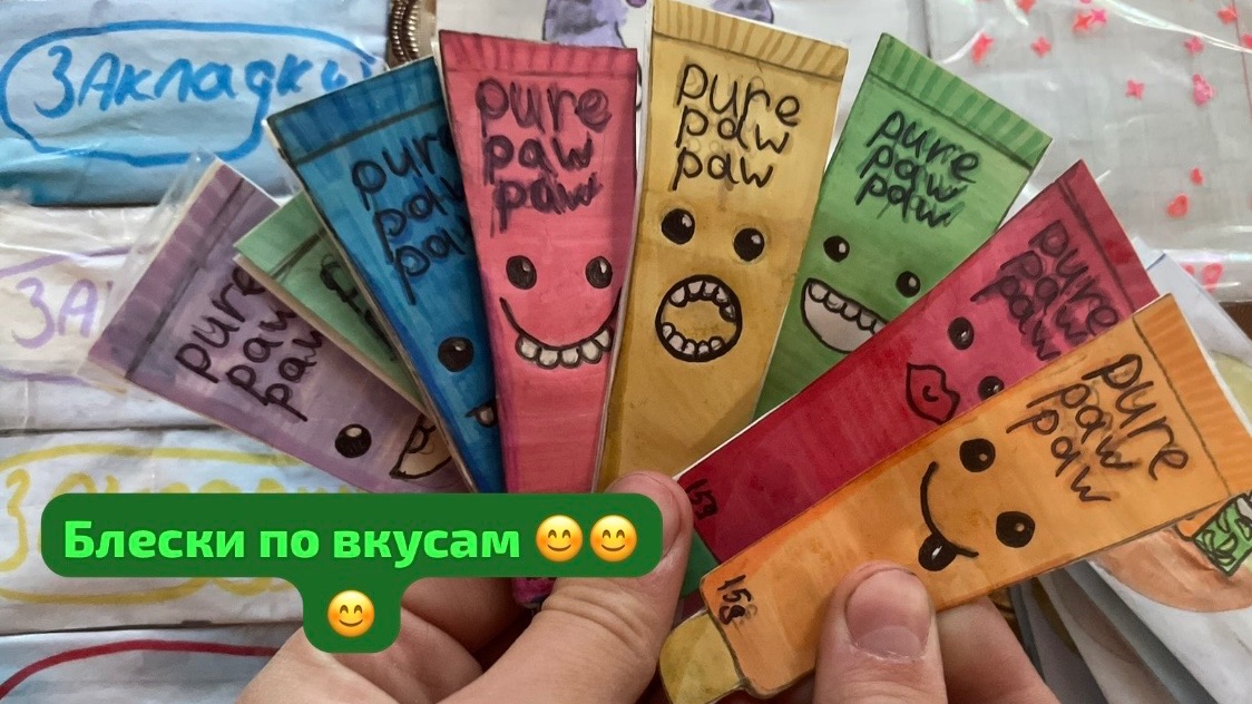 Блески по вкусам😊😊😊новая коллекция ❤️❤️❤️тайны бумажных конвертов 💌💌💌