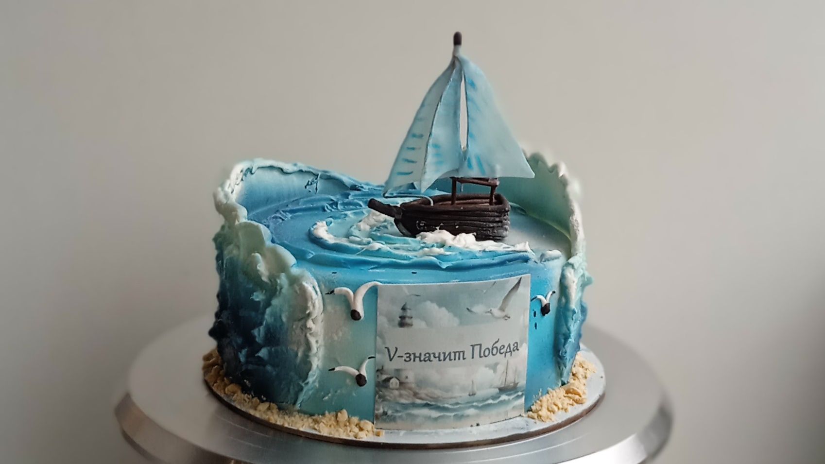Торт Морской. Торты Кремовые