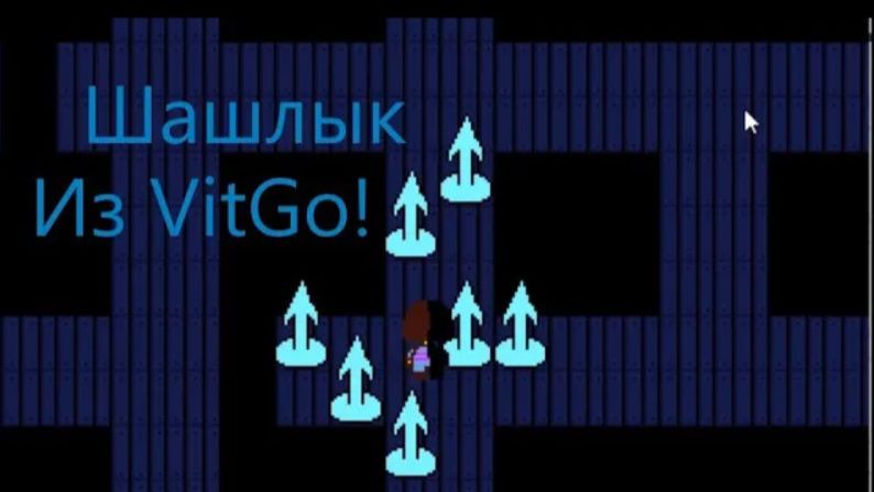 Снова Меня Унижают! игра Undertale#9