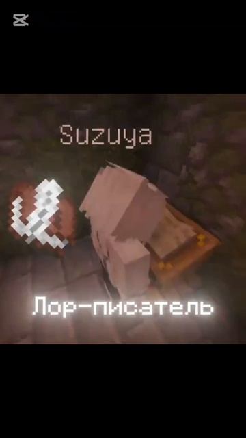 КТО ТЫ ИЗ МАЙНКРАФТА?