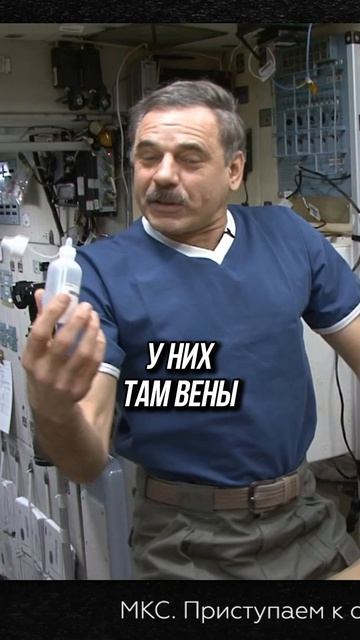 Адаптация к космосу