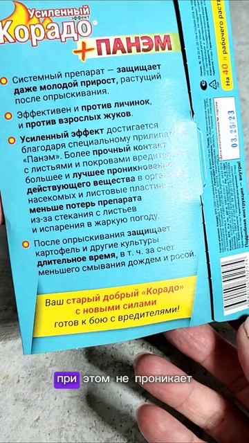 #колорадскийжук #тля #жизньвдеревне #уходзасадом #уходзаогородом #садиогород #дача #wb #wbраспаковка