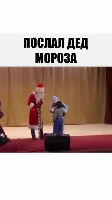 Дед мароз