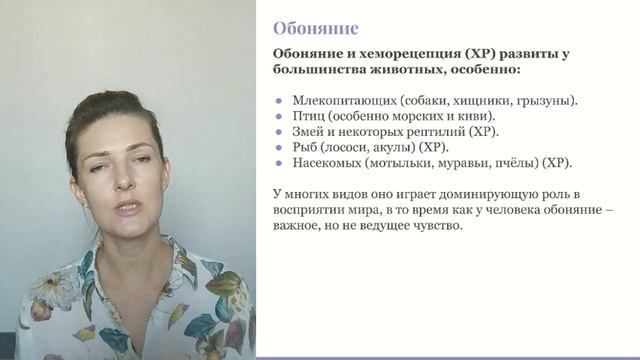 2 часть. АРОМАТЕРАПИЯ с Александрой Богомоловой.