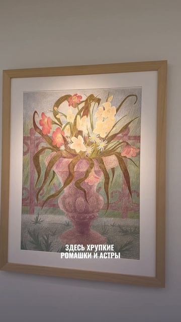 +1 бесплатная выставка в Москве 🌸