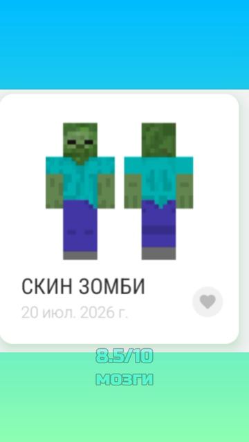 оцениваю случайные скины 2 #worldofskins #vers