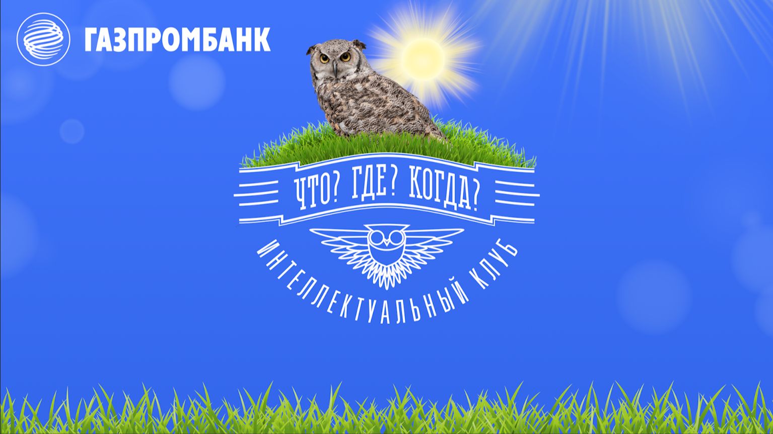 Газпромбанк 2026