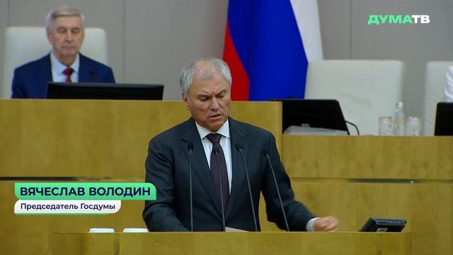 Володин: новый формат отчета глав комитетов повысит эффективность работы ГД в целом